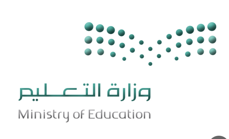 شعار وزارة التعليم